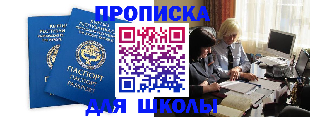 прописка иностранных граждан в Орловской области