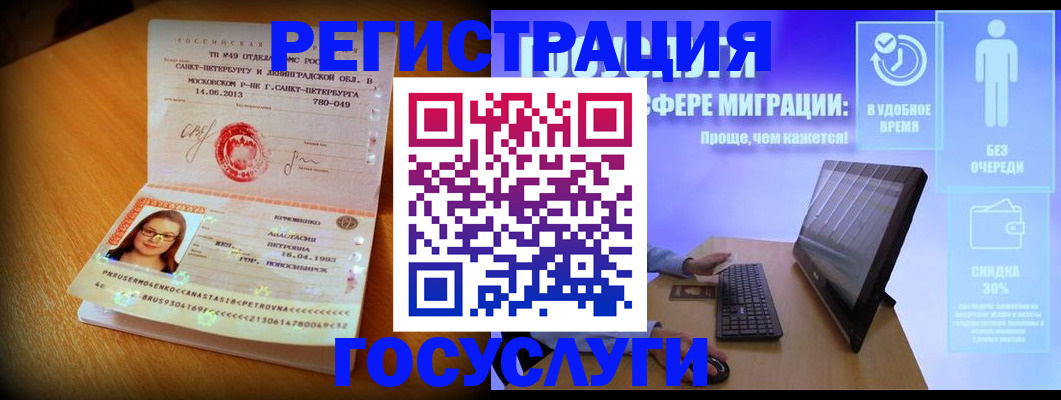 прописка гарантия в Орловской области