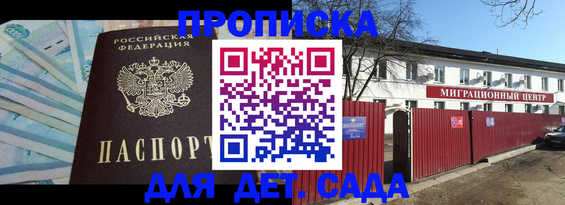 временная регистрация надежно в Орловской области