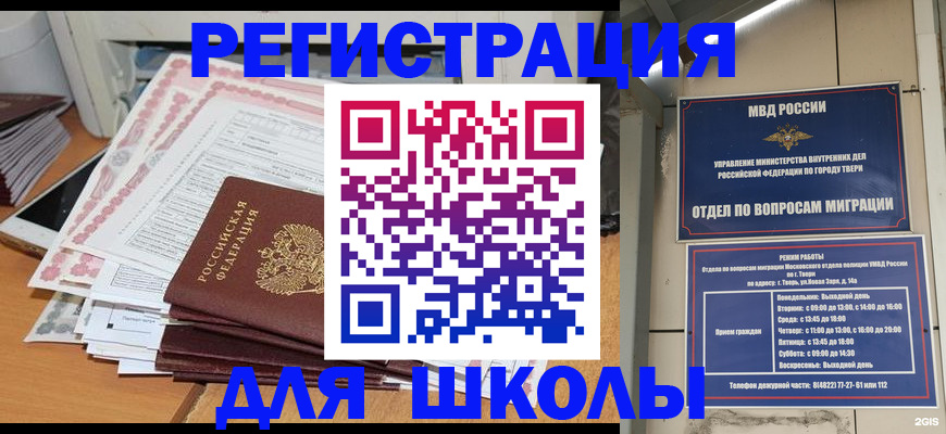 прописка регистрация в Орловской области