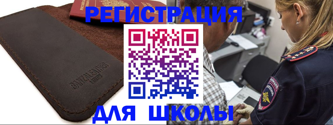 прописка иностранных граждан в Орловской области