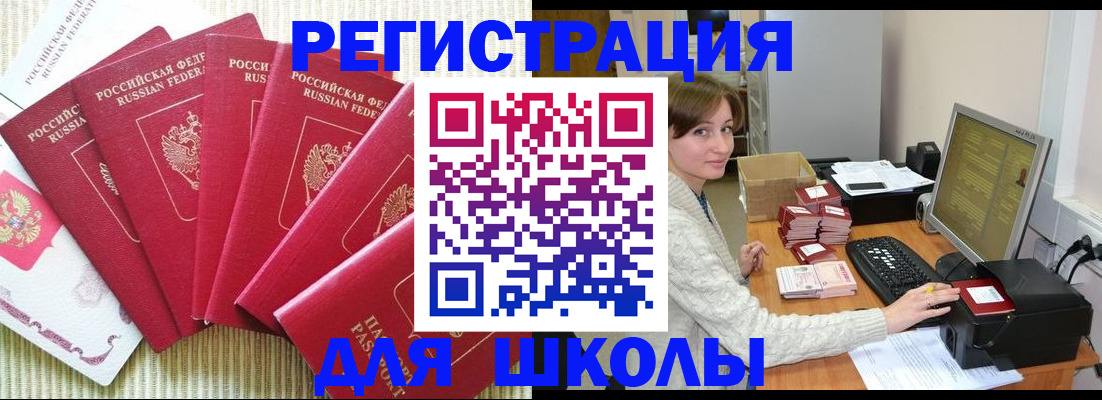 прописка гарантия в Орловской области