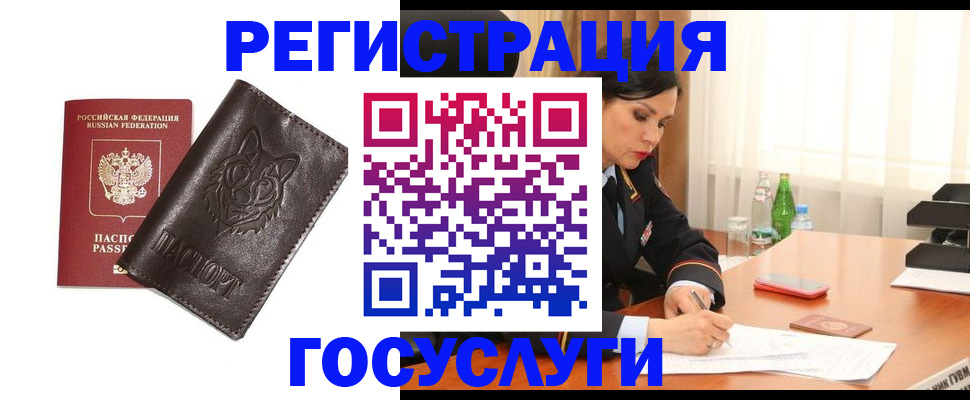 прописка гарантия в Орловской области